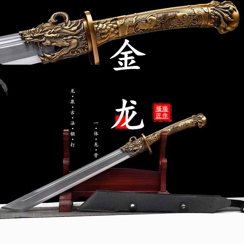 【千羽】龍泉刀劍 金龍宋刀 全金屬唐橫刀 古風戰刀 高性能錳鋼一體鍛打直刀 寶刀 屠龍刀 收藏擺件 未開刃 | 蝦皮購物