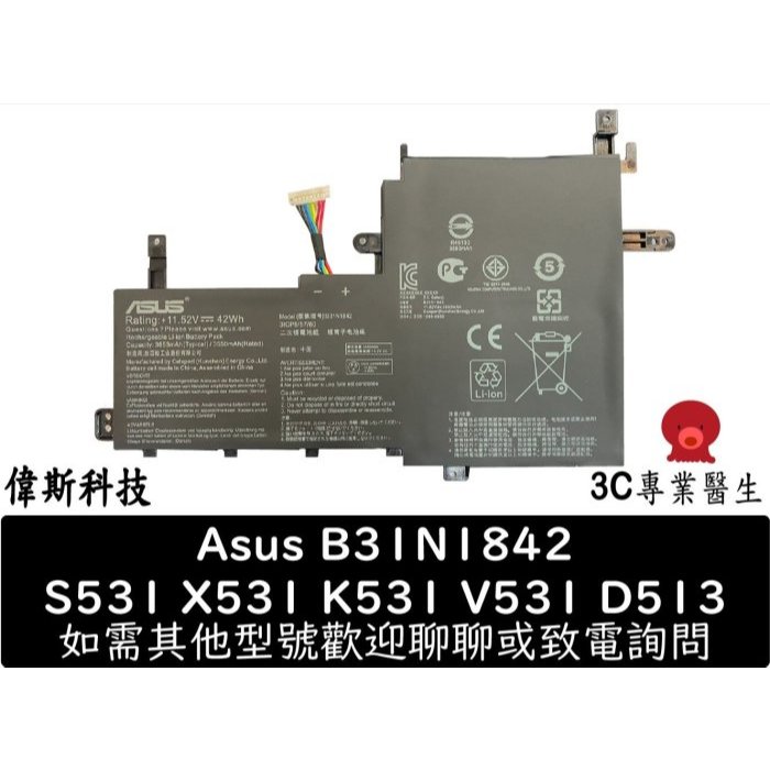 全新 華碩 ASUS B31N1842 原廠電池 X531 X513F V531 S513U X513EP D513 | 蝦皮購物