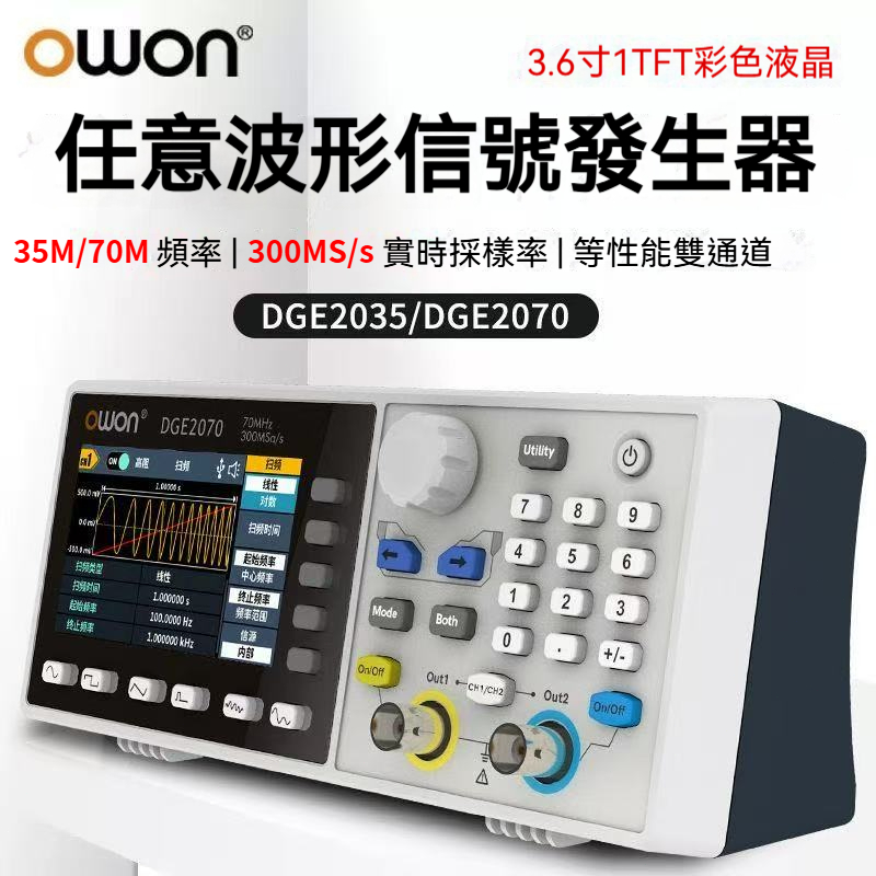 【可開立發票】新款利利普 DGE2070 大屏任意波形發生器 70MHz 帶寬雙通道等效輸出 美規 | 蝦皮購物
