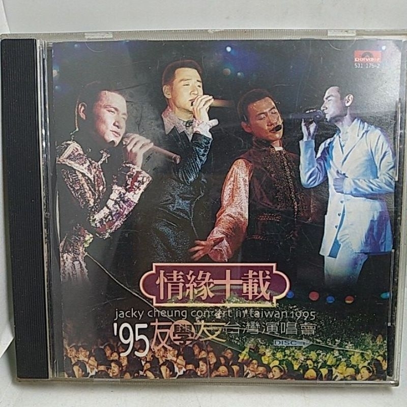 張學友Jacky 情緣十載95友學友台灣演唱會/ 原版華語CD、DVD | 蝦皮購物