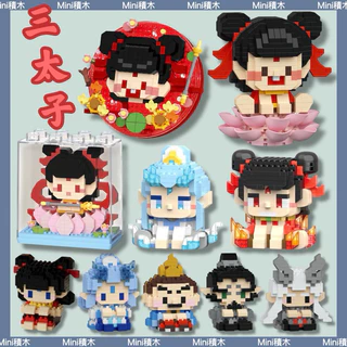 【Mini積木】🌟現貨快速出貨🌟小哪吒 三太子積木 敖丙 申公豹 三壇海會大神 小顆粒積木 微型積木 鑽石積木 神明積木