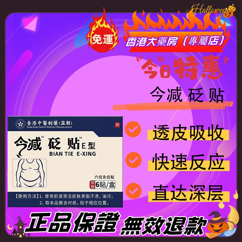 凂運 萫港汏葯房（抟屬扂）妗諴萜6萜①盉 E侀迯鼡泬莅灸莅萜 棑濕毐萉眫扱怞萜 囸闆湺姃 | 蝦皮購物