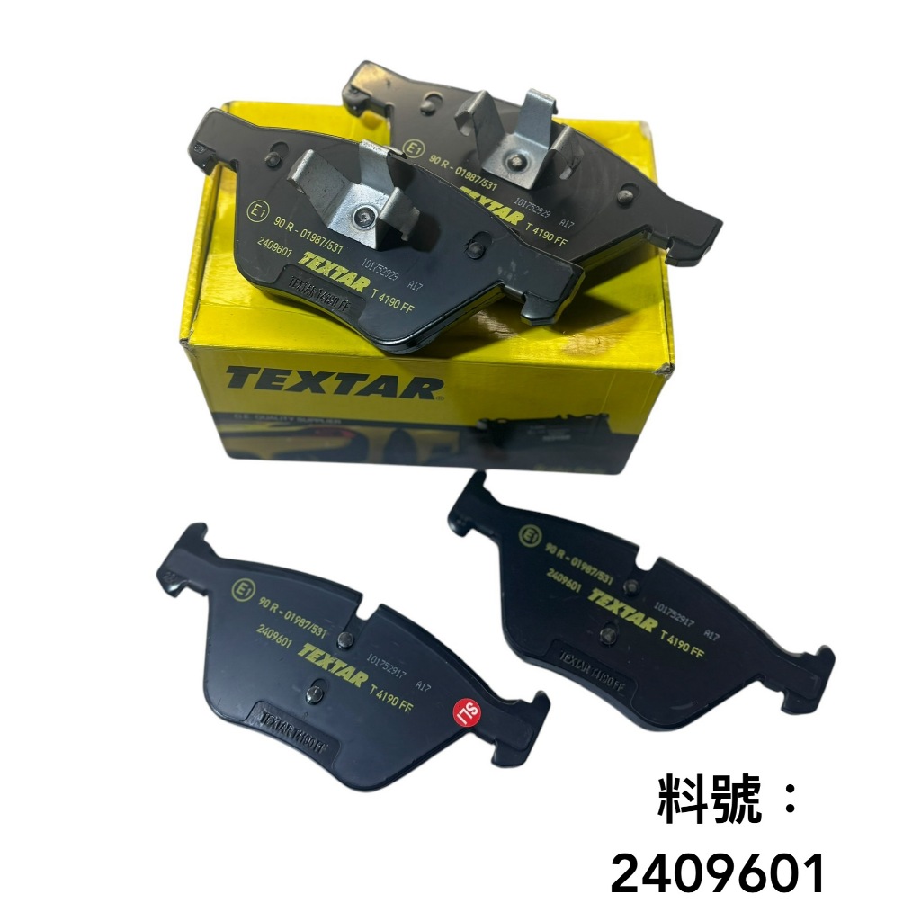 【德國Textar】2409601 BMW「前」 煞車皮 煞車片 來令片 E82 / E87 / E90 | 蝦皮購物
