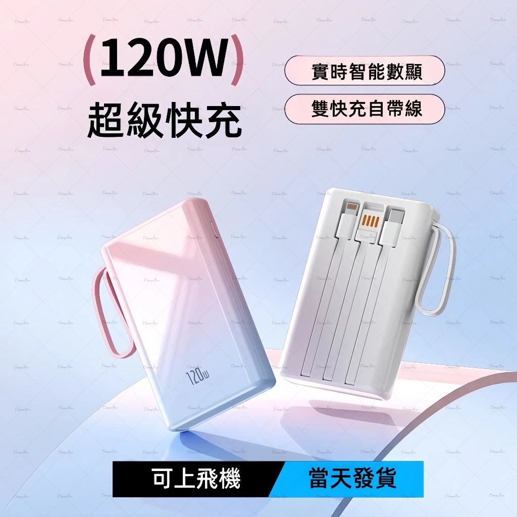 有認證行動電源