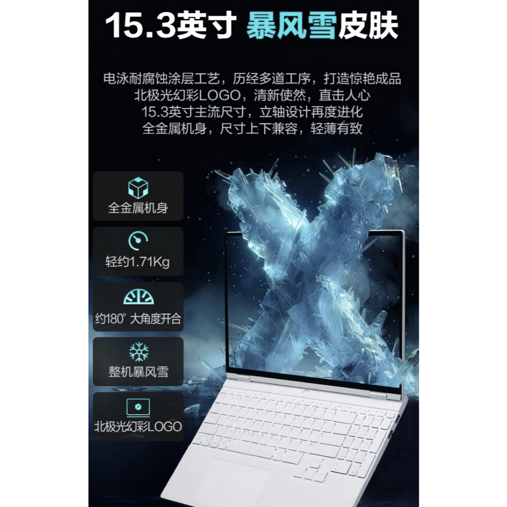 啾吉小舖》機械革命2025新款無界15X Pro AI 9 hx365 8845 2k120 AMD