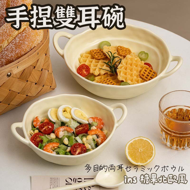 【手捏造型雙耳碗】 -造型碗 雙耳碗 不規則碗 陶瓷碗 湯碗 麵碗 | 蝦皮購物