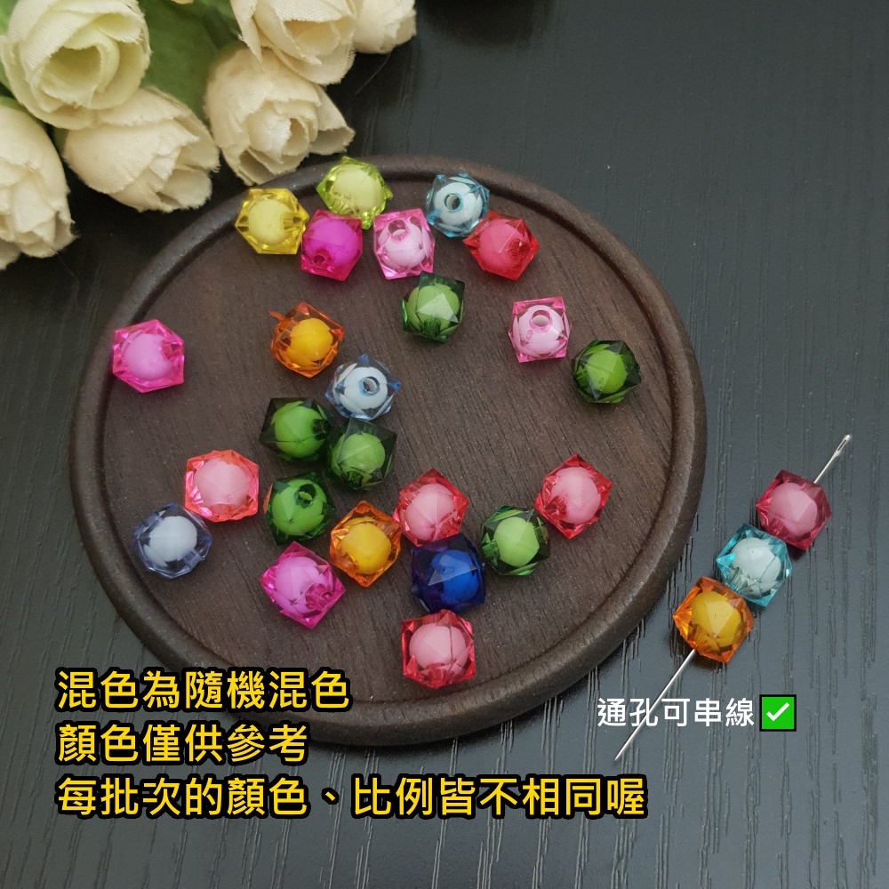 方塊珠中珠 8mm 10mm 12mm 混色 珠中珠 可串線 方型珠 壓克力珠 方形方珠方塊珠四方珠【DIY 珠材】 | 蝦皮購物