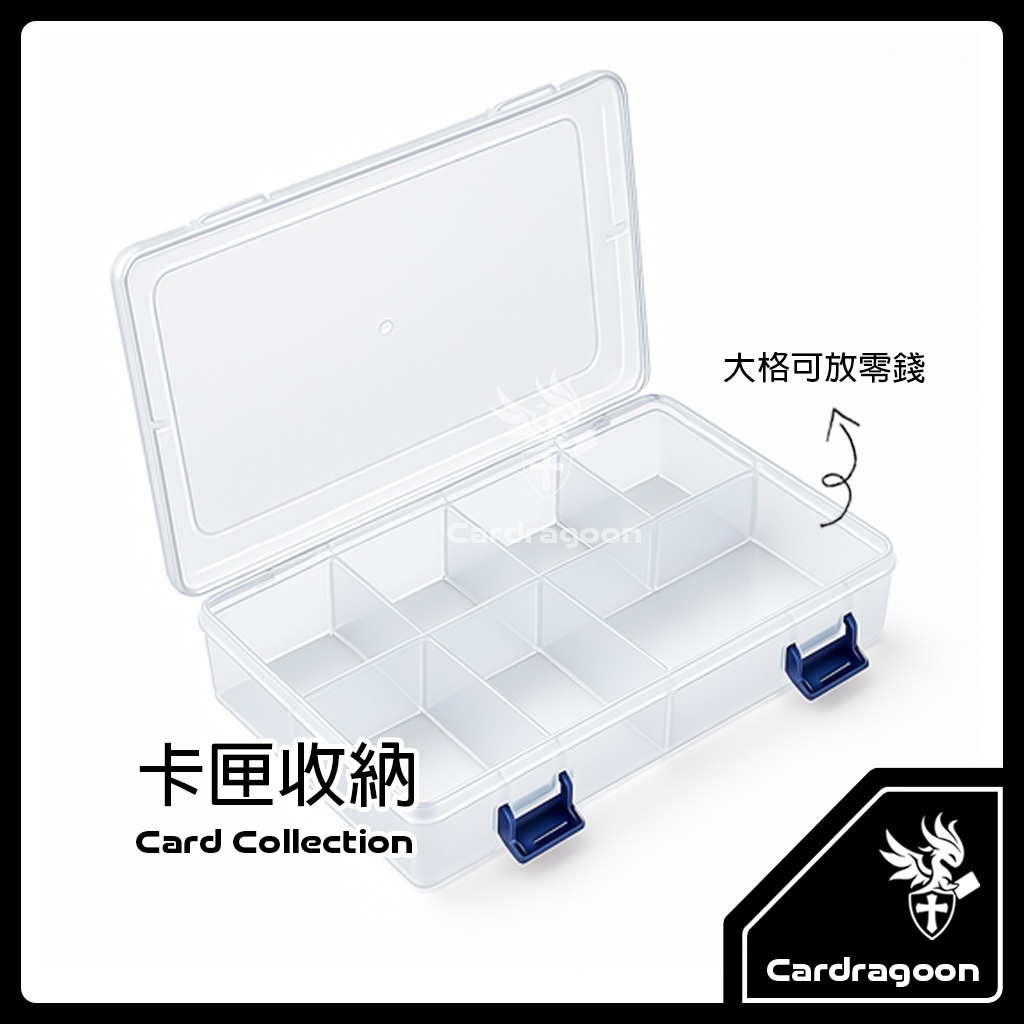Cardragoon MEZASTAR 卡匣收納盒推薦：96張大容量收藏外出都方便 (5/8)