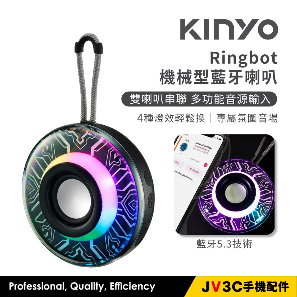 KINYO Ringbot 機械型藍牙喇叭 喇叭 藍芽喇叭 音響 藍牙音響 迷你音響 隨身音響 無線喇叭 | 蝦皮購物