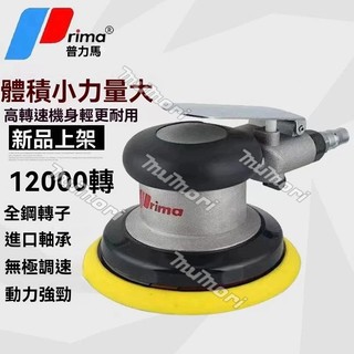 當天出貨⚡️氣動打蠟機 氣動研磨機 5寸打磨機 磨光打磨工具 氣動打磨機 氣動磨砂機 氣動打蠟機 氣動拋光機 氣動打蠟 | 蝦皮購物