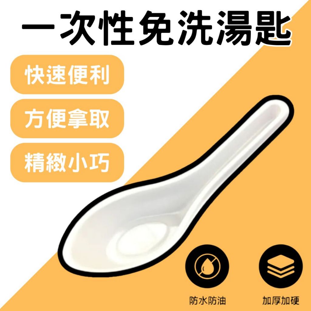 【現貨】塑膠小湯匙100支 免洗湯匙 免洗餐具 一次性免洗湯匙 湯匙 彎型湯匙 | 蝦皮購物