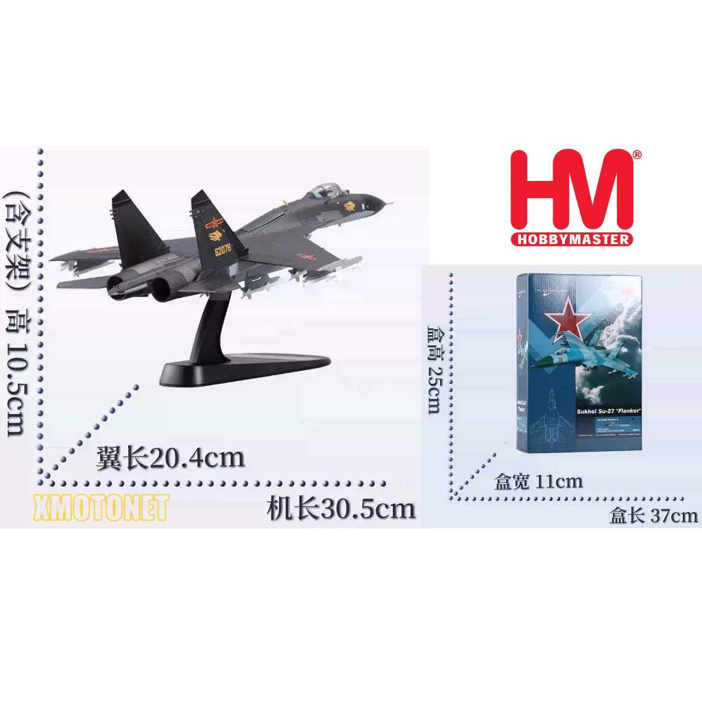 魔玩達人】1/72 HM HA6014 中國空軍J-11B 殲11 Su-27SK 和平使命 魔玩達人】1/72 HM HA6014 中國空軍J-11B 殲11 Su-27SK 和平使命