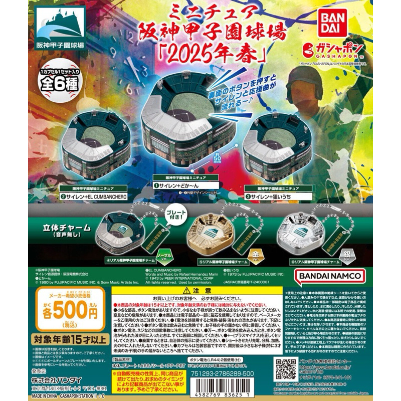 Koshien 100周年記念 スタジアムミニチュアセット 2025年最新】甲子園球場 模型の人気アイテム - メルカリ