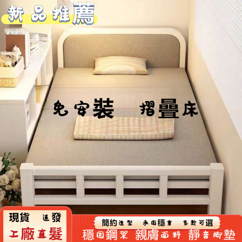 【現貨 速發】【免安裝】折叠床 单人家用 简易床 宿舍 午休 小床 成人 出租屋铁床 办公室 午睡神器 | 蝦皮購物
