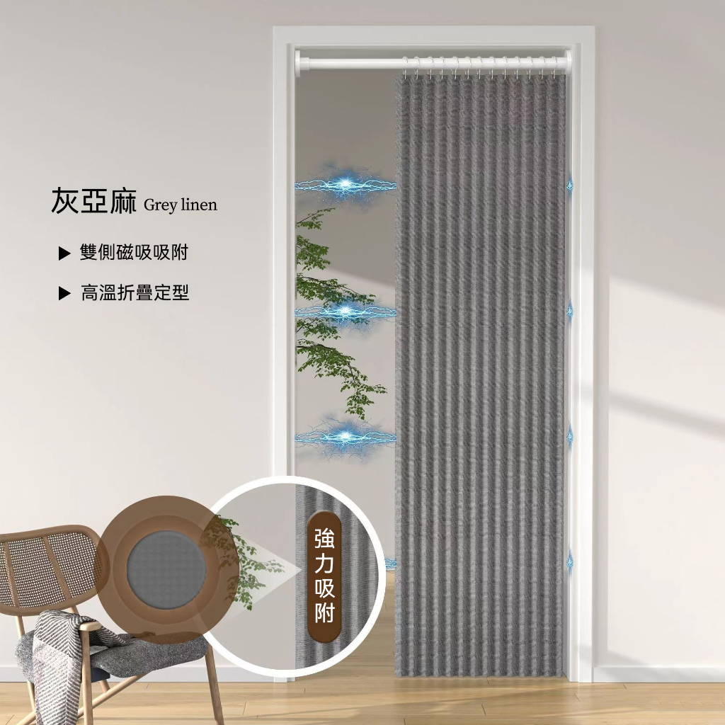 折叠門簾 磁吸門簾 廚房門簾 一片式門簾 門簾 冷氣門簾 隔斷簾 隔間簾 免打孔門簾 附贈伸縮桿 防水速乾門簾 臥室遮擋 | 蝦皮購物