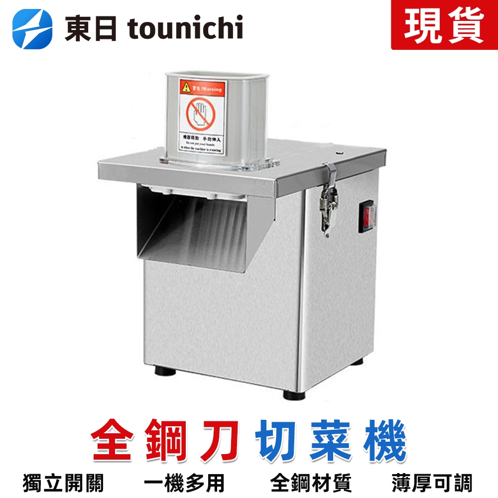 【東日家電】大口徑切丁機 切片機 切粒 商用自動切蘿蔔丁小型電動食堂神器切粒機多功能 | 蝦皮購物