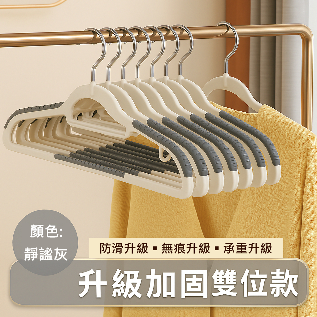 «夢想小館» 在台現貨 防滑衣架 日式衣架 加厚衣架 防變形衣架 防化曬衣架 高彈性衣架 | 蝦皮購物