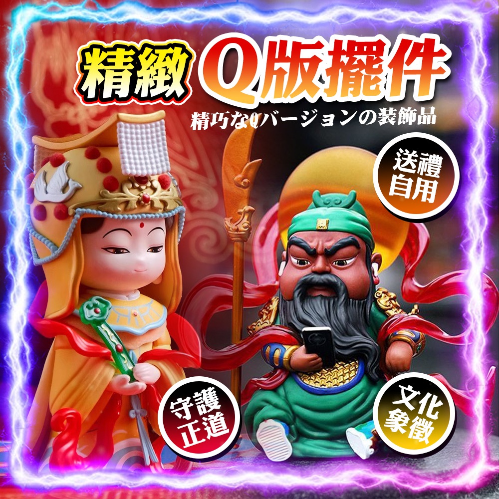 關羽擺件- 優惠推薦- 2025年8月| 蝦皮購物台灣
