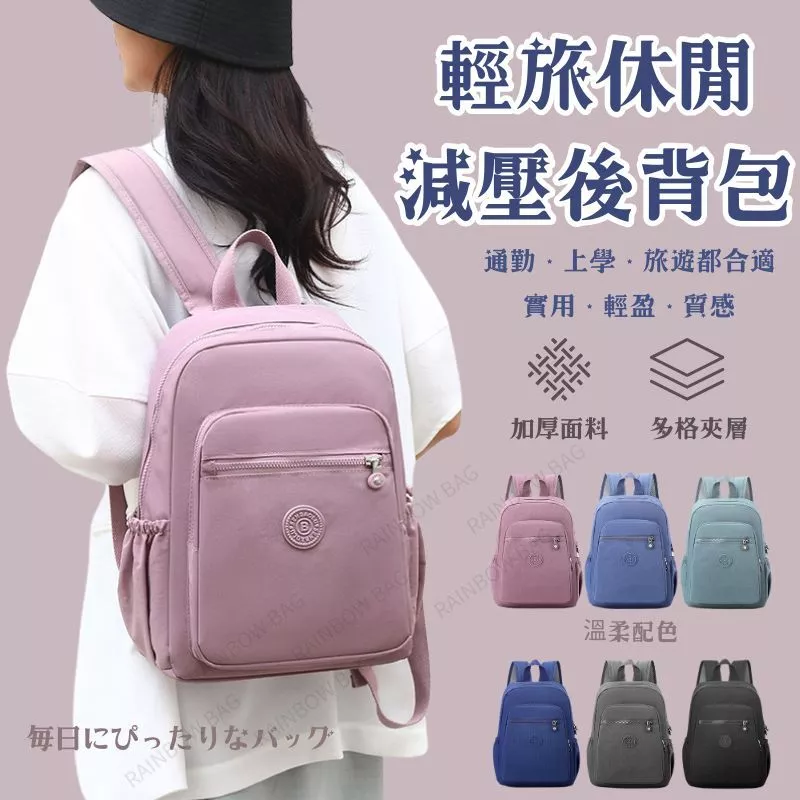 減壓後背包推薦