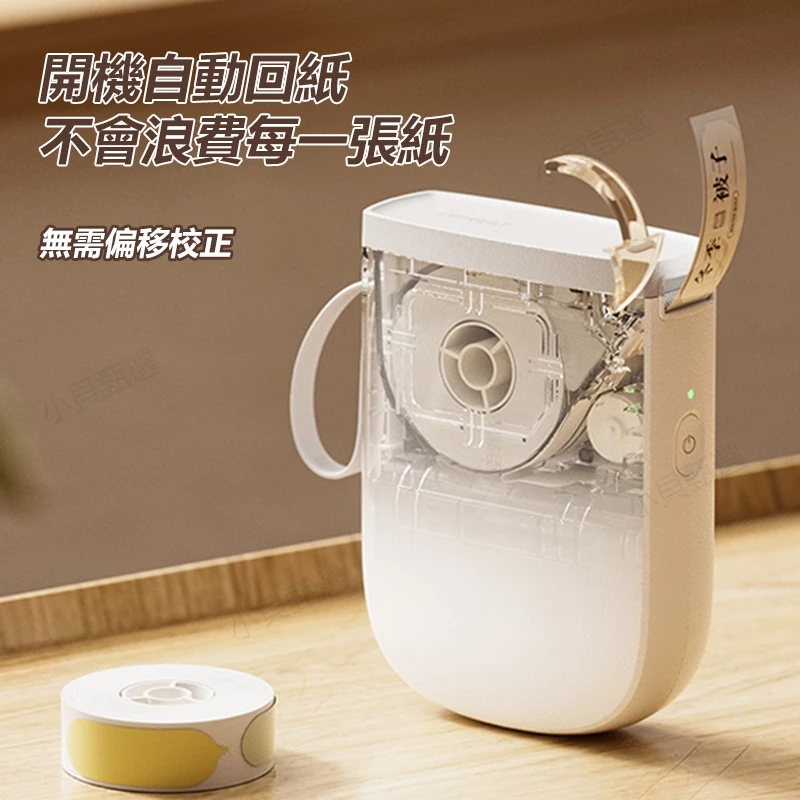 高清整理美學！精臣 NIIMBOT D11H 標籤機：300dpi 畫質與自動回紙的極致體驗