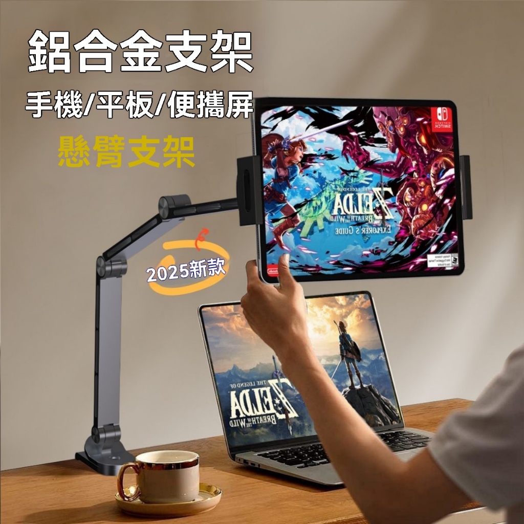 【承重1.6kg】桌上型17吋螢幕支架 電腦螢幕懸臂架 顯示器支架 螢幕支撐架 床頭平板架 螢幕增高架 電視熒幕底座立架 | 蝦皮購物