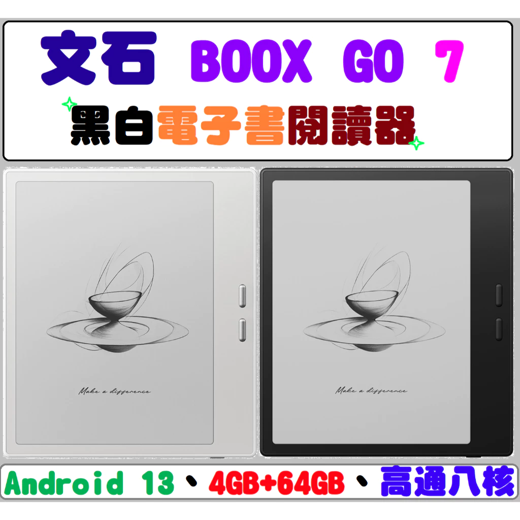 電子書推薦 文石 BOOX Go 7