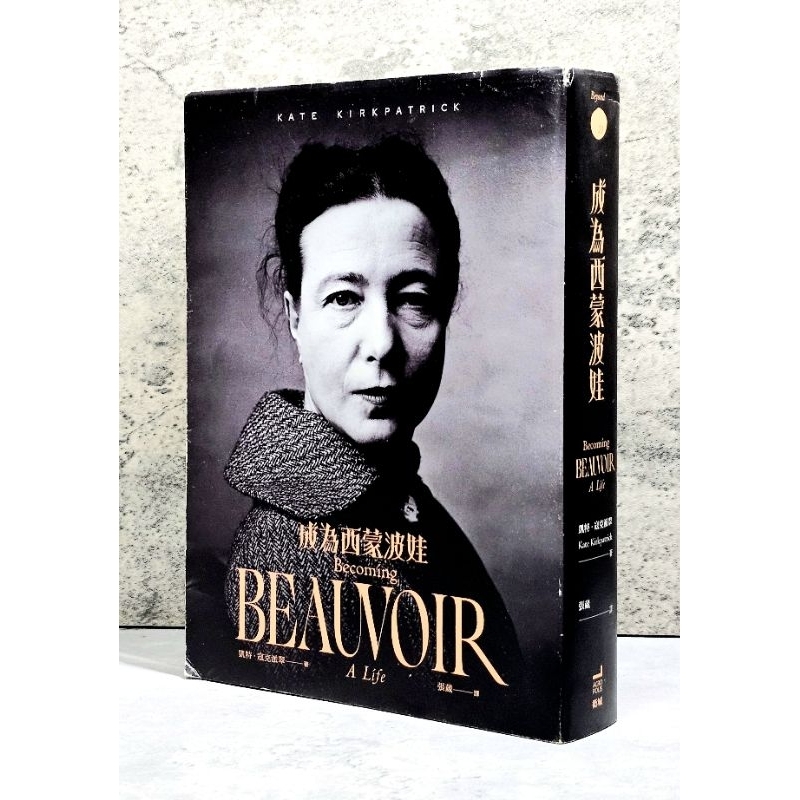 最低價 成為西蒙波娃 BEAUVOIR /凱特．寇克派翠 | 蝦皮購物
