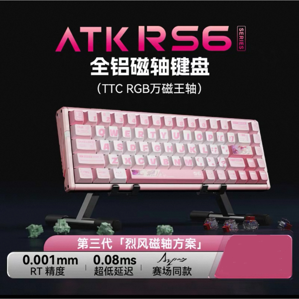 【新品未開封】ATK × Aspas RS6 Ultra TTC万磁王軸 新品未開封】ATK × Aspas RS6 Ultra TTC万磁王軸 - メルカリ