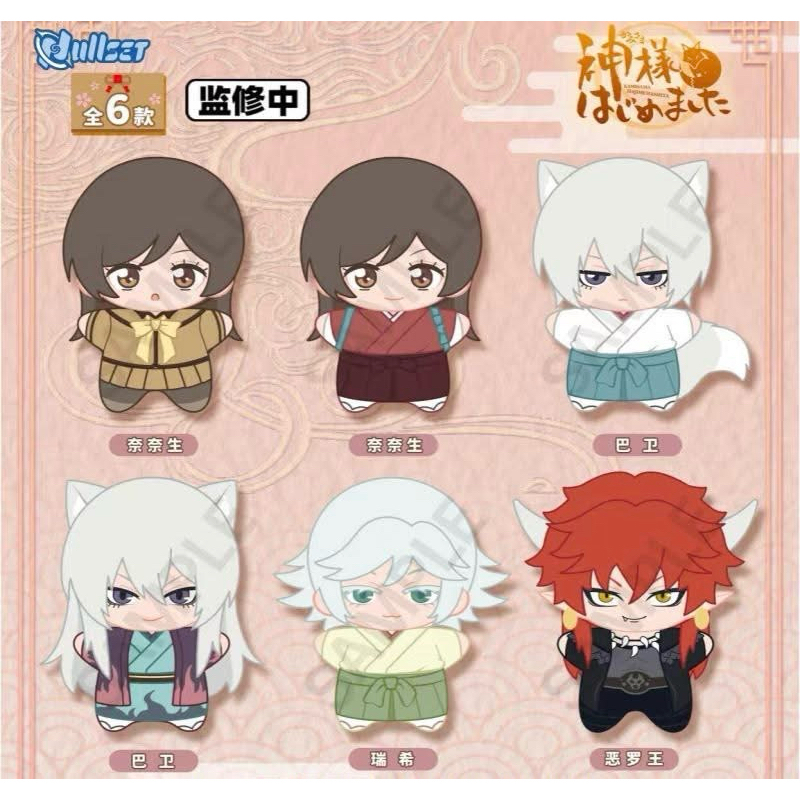 （現貨）元氣少女緣結神 海星體棉娃娃 毛絨玩偶盒玩 公仔娃娃盲盒 巴衛 奈奈生 惡魔王瑞希 | 蝦皮購物