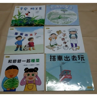 台湾絵本13冊/中国語/繁体字/台灣中文/童書/故事書/正體字 注音 214433_t2.jpg