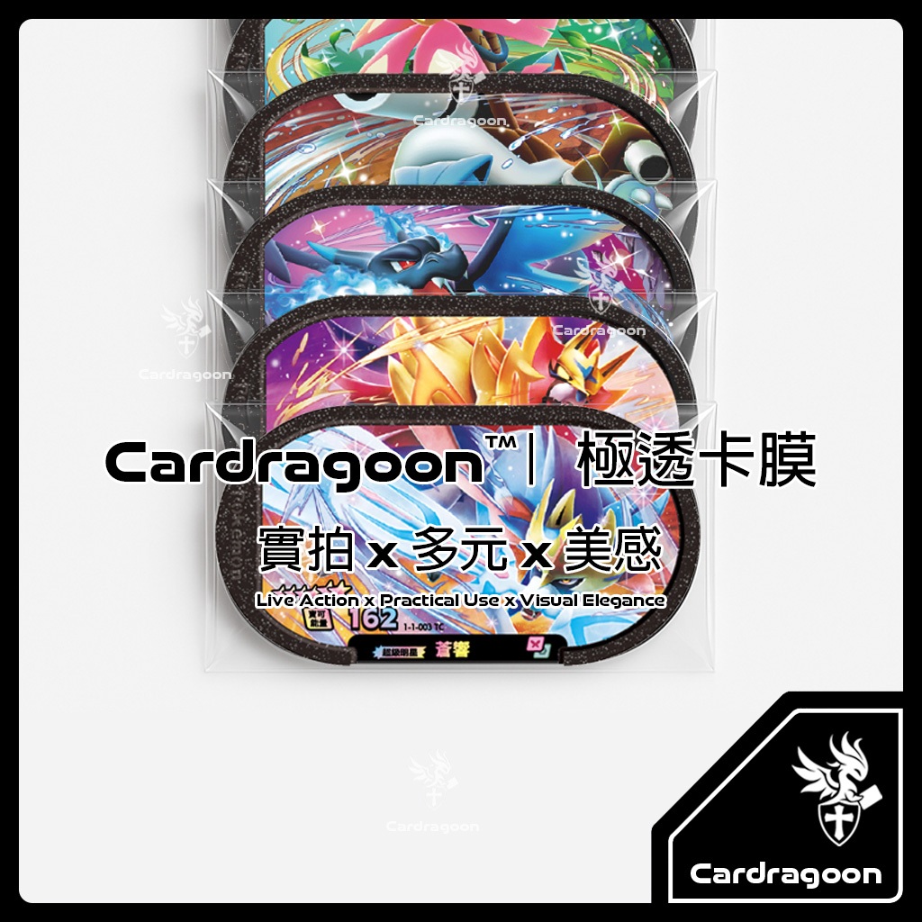 Cardragoon 極透卡膜評價：寶可夢、球員卡、小卡要買哪個尺寸才不會踩雷？ (9/10)