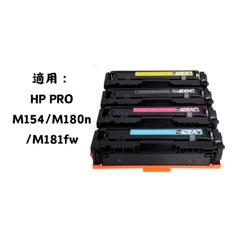 HPM181FW、M154nw環保相容碳粉匣 | 蝦皮購物