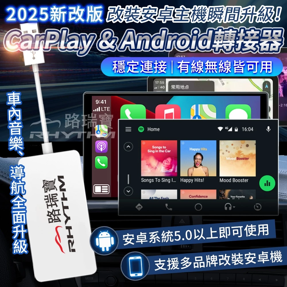 無線CarPlay轉接器推薦