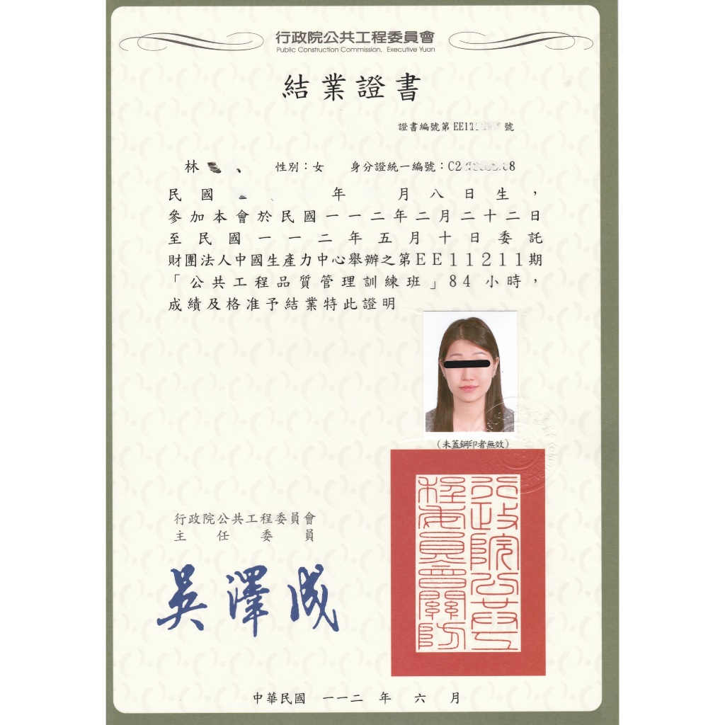 公共工程品管證書、品管牌、品管證照、品管人員，共計兩張品管牌，業務合作。 | 蝦皮購物