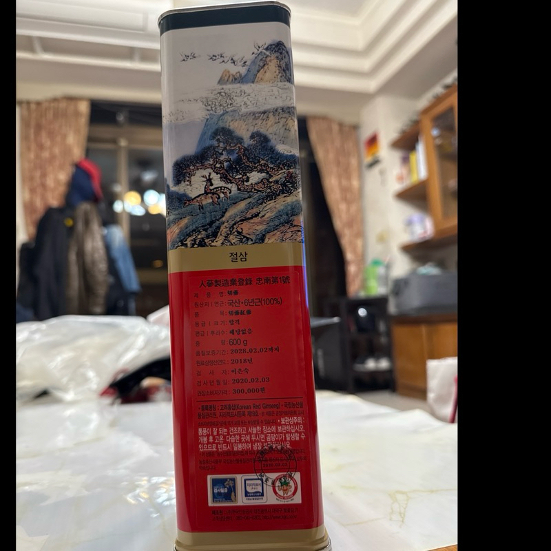 高麗人蔘　正官庄　高麗蔘　6年根 正官庄高麗人蔘天蔘600克- 168老酒收購全台最大收購詢價網-最新行情表