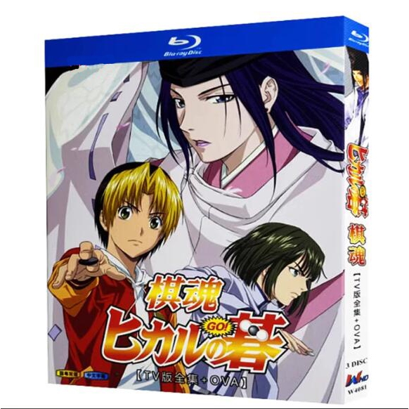 藍光超高清 日本動畫【棋魂/棋靈王 TV版全集+OVA】日語/國語配音 繁簡中文字幕 3碟全新盒裝 | 蝦皮購物