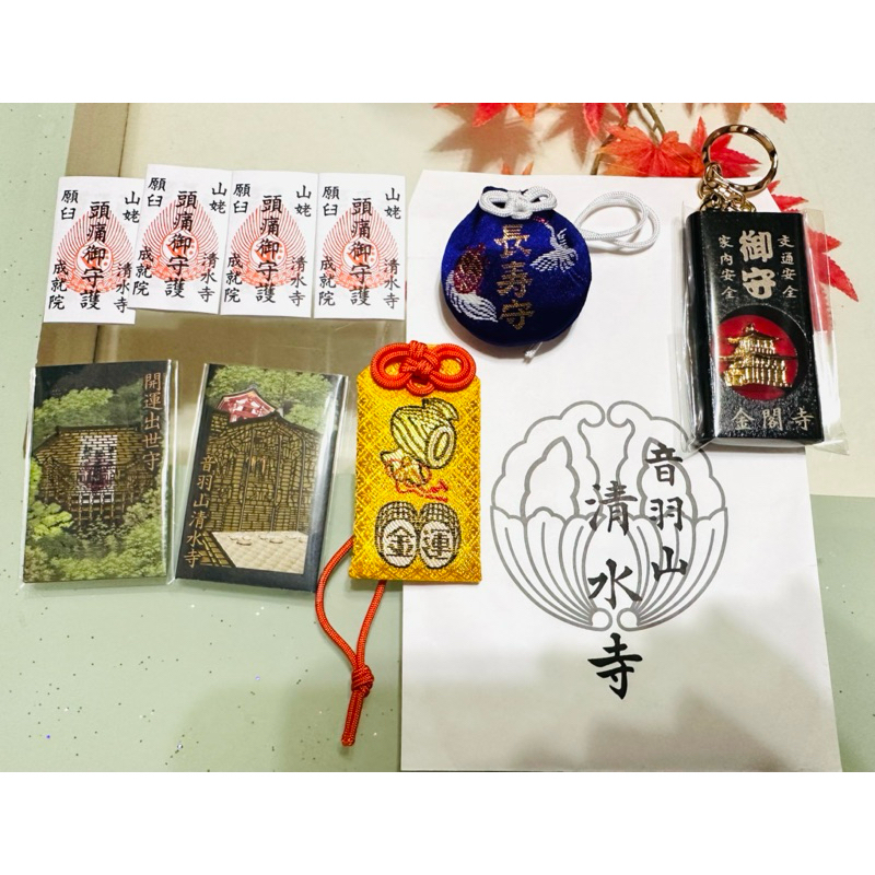 夢想沙沙愛挖寶～日本御守京都清水寺音羽山事業御守金閣寺金運守長壽