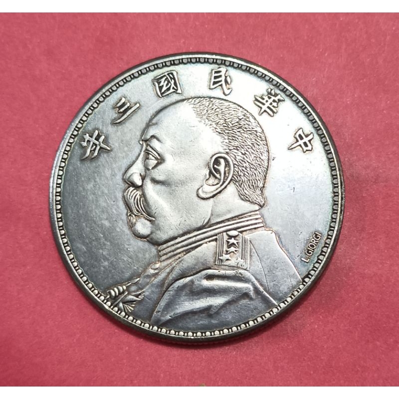快速出貨，45/3， 袁世凱、版面字體人像清晰，銀圓臆造幣、珍藏紀念幣，買幣送展示架 | 蝦皮購物