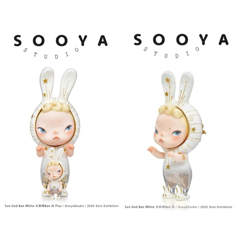全新現貨太陽神上海個展曼斯特Sooya Studio Sun God Ban Plus 全球限量