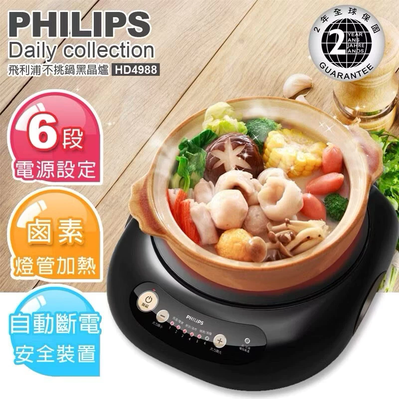 廚房裡的「全能王」：飛利浦 PHILIPS HD4988「黑晶爐」深度推薦指南