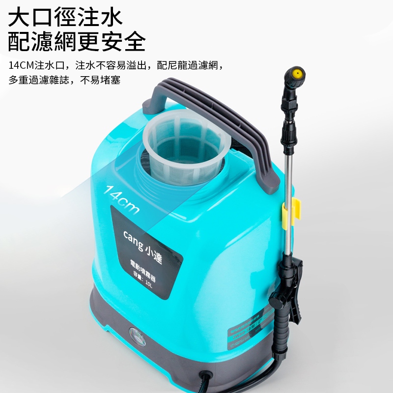 Cang小達】噴霧器電動噴霧器10L大容量水箱噴霧器（壓力調節/自動噴霧