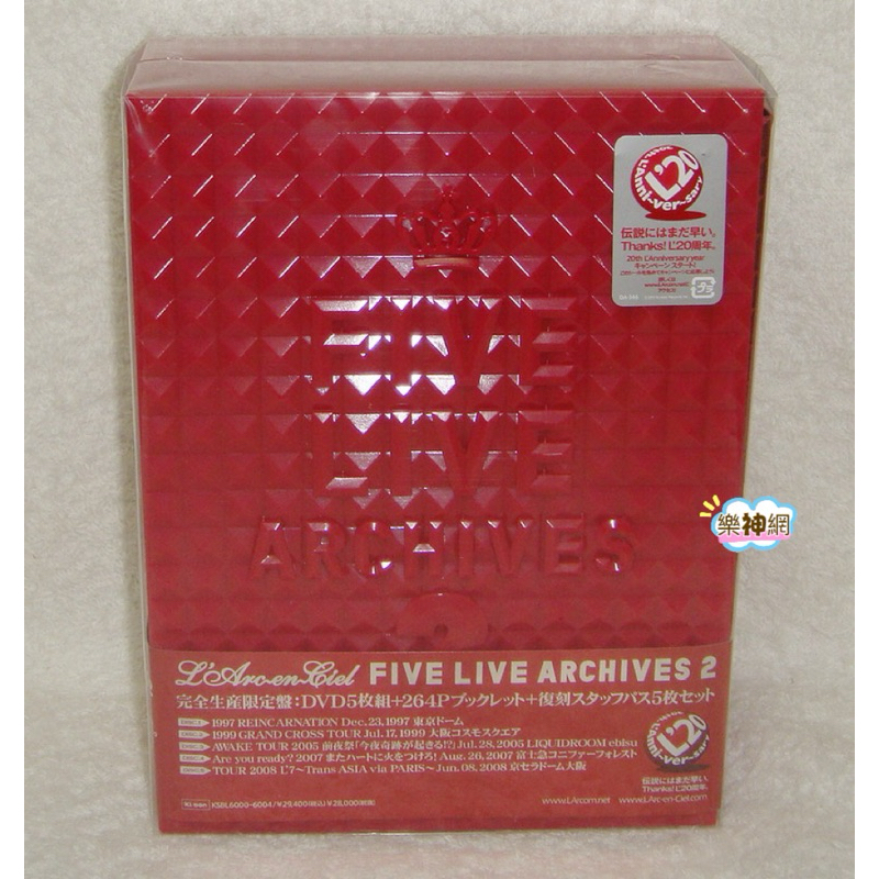 L'Arc~en~Ciel FIVELIVE ARCHIVES2 完全生産限定盤 【公式通販】
