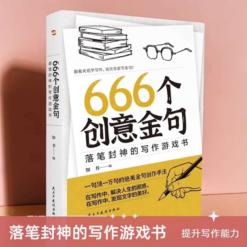 正版寫後即焚Burn After Writing中文版自我探索創意寫作遊戲書暫停社交