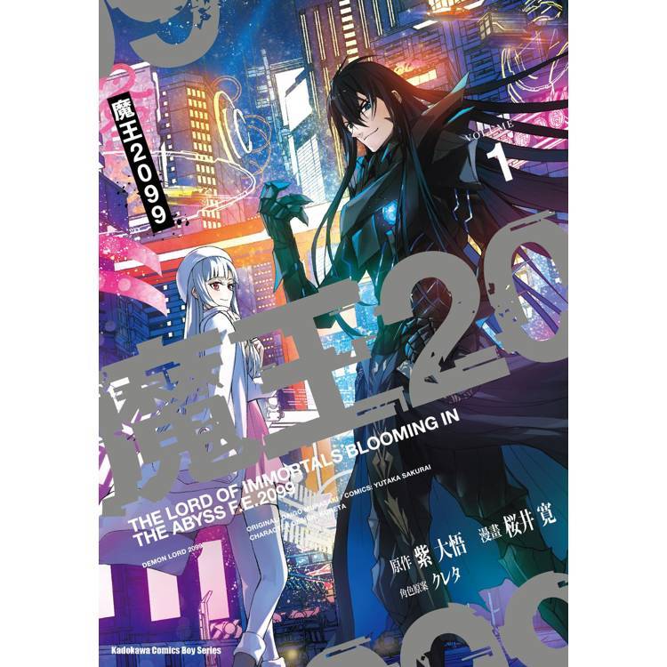 【角川出版漫畫】魔王2099 | 蝦皮購物