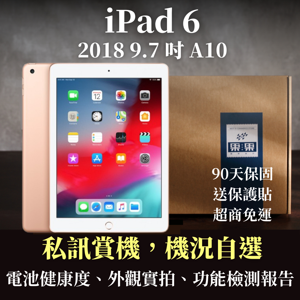 iPad 32G WiFi｜優惠推薦- 蝦皮購物- 2025年7月