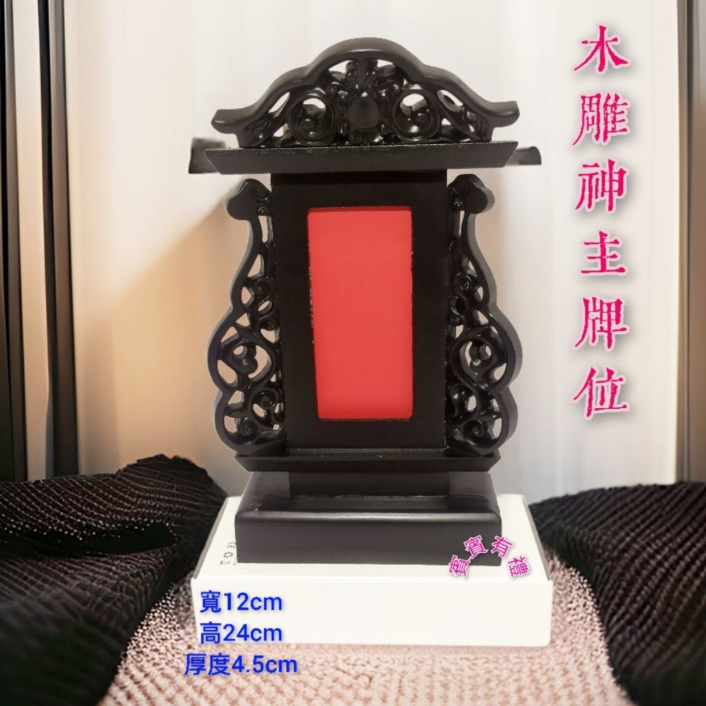{賓賓有禮}神祇牌 神主牌 簡易式神主牌 臨時牌位 法會 廟會 禮儀用品 台灣現貨 工廠直營 | 蝦皮購物