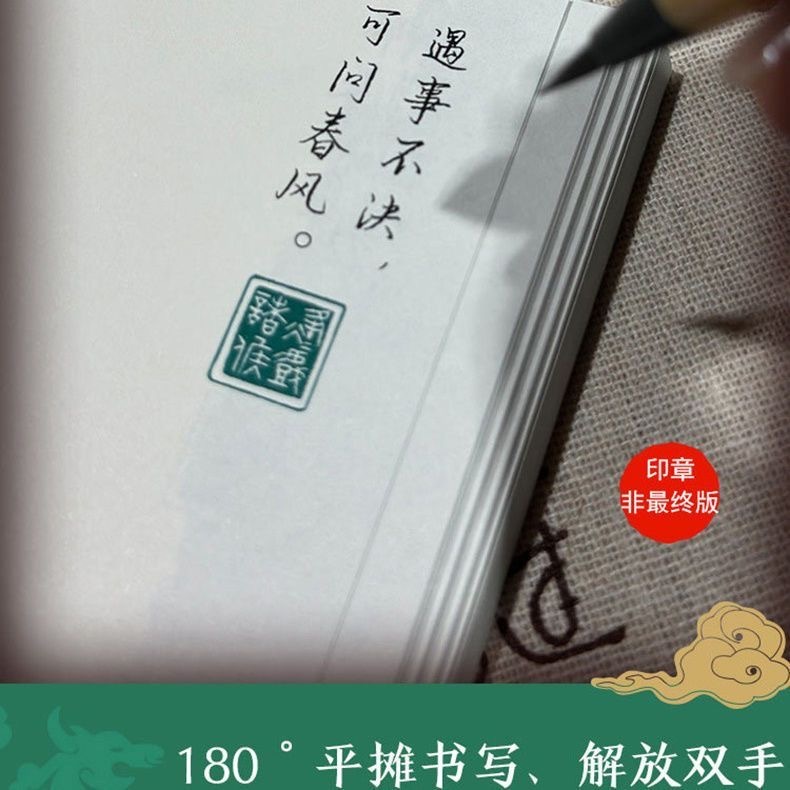 正版🔶陸沉敕令劍來手帳本烽火戲諸侯古典仙俠小說實體書週邊【贈書簽