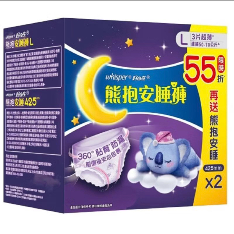 【全新】好自在安睡褲L 3片+液體衛生棉42.5cm 2片 | 蝦皮購物