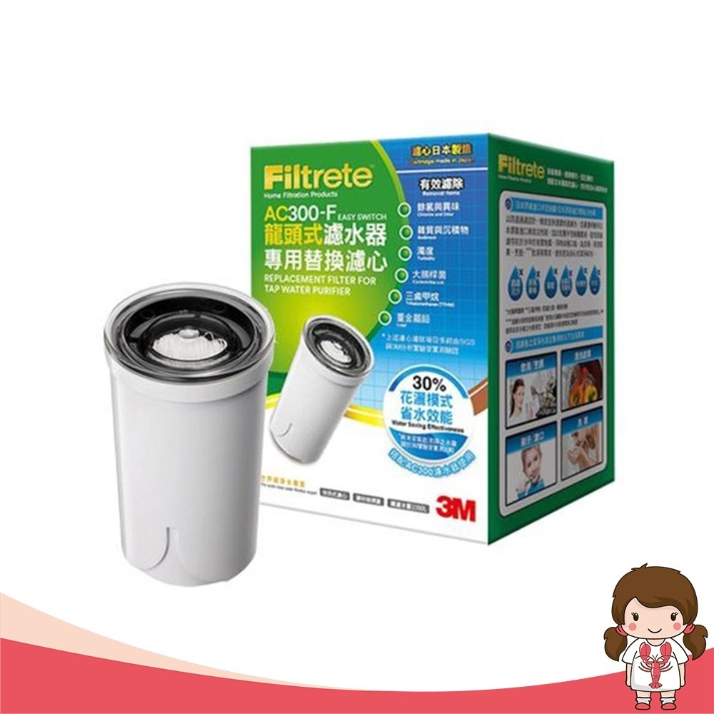 【蝦妹代購】3M AC300 DIY 龍頭式濾水器 AC300濾心 日本原裝進口濾心 | 蝦皮購物
