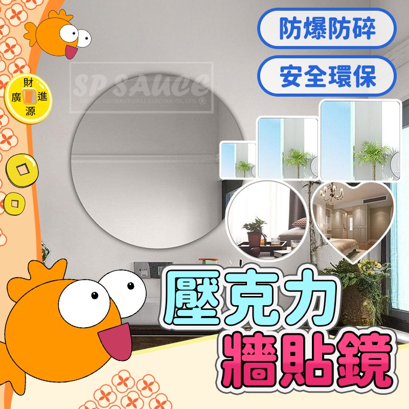 壓克力牆貼鏡💯連身鏡 組合鏡 鏡子 穿衣鏡 衣櫃 梳妝鏡 試衣鏡 化妝鏡 軟鏡子 鏡面貼 全身鏡 鏡子貼 鏡 壓克力 | 蝦皮購物